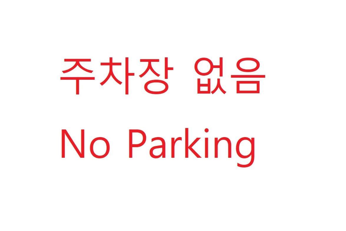 24 Guesthouse Haeundae Premier Pusan Zewnętrze zdjęcie